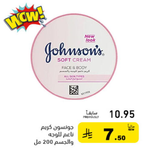 available at أسواق رامز in مملكة العربية السعودية, السعودية, سعودية - الأحساء‎