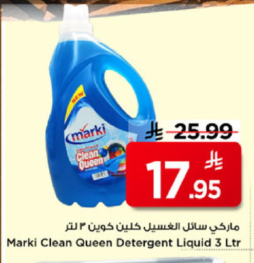 available at Mark & Save in KSA, Saudi Arabia, Saudi - Al Hasa