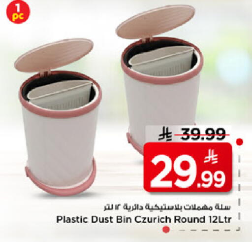 available at مارك & سيف in مملكة العربية السعودية, السعودية, سعودية - الرياض