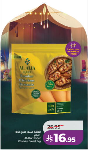 available at لولو هايبرماركت in مملكة العربية السعودية, السعودية, سعودية - الطائف