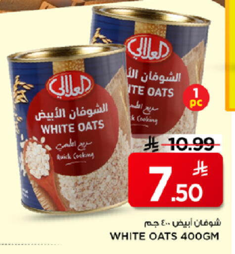 available at Mark & Save in KSA, Saudi Arabia, Saudi - Al Hasa