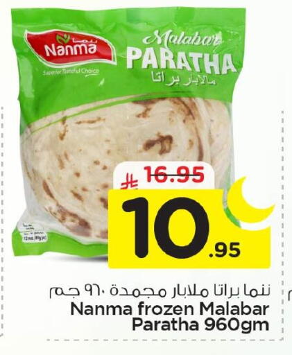 available at نستو in مملكة العربية السعودية, السعودية, سعودية - الأحساء‎