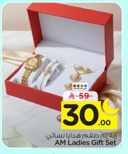 available at Nesto in KSA, Saudi Arabia, Saudi - Riyadh