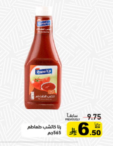 available at أسواق رامز in مملكة العربية السعودية, السعودية, سعودية - القطيف‎
