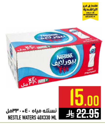available at Abraj Hypermarket in KSA, Saudi Arabia, Saudi - Mecca