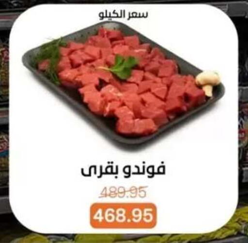available at بيت الجملة in Egypt - القاهرة