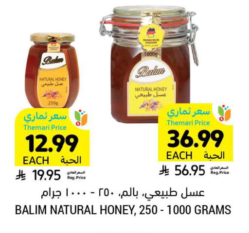 available at Tamimi Market in KSA, Saudi Arabia, Saudi - Tabuk