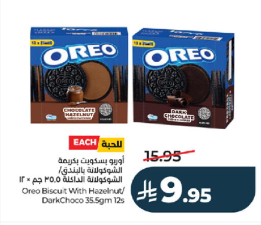 available at لولو هايبرماركت in مملكة العربية السعودية, السعودية, سعودية - خميس مشيط