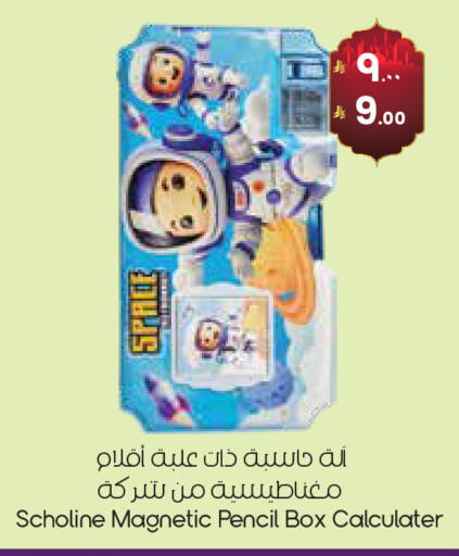 available at ستي فلاور in مملكة العربية السعودية, السعودية, سعودية - الدوادمي