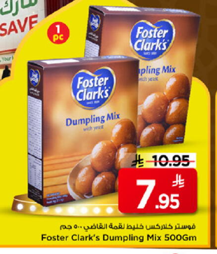 available at Mark & Save in KSA, Saudi Arabia, Saudi - Al Hasa