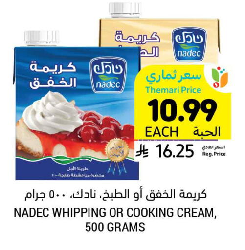 available at أسواق التميمي in مملكة العربية السعودية, السعودية, سعودية - بريدة