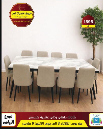 available at Al Hussain Top Up in KSA, Saudi Arabia, Saudi - Riyadh