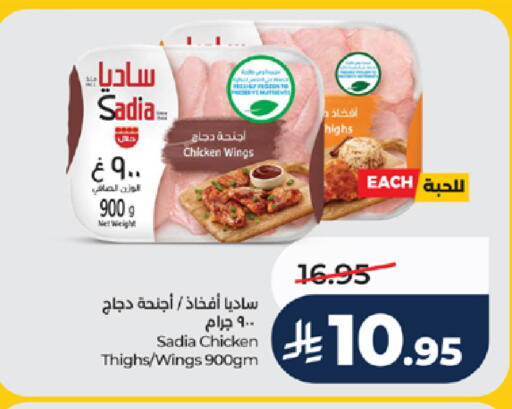 available at لولو هايبرماركت in مملكة العربية السعودية, السعودية, سعودية - ينبع