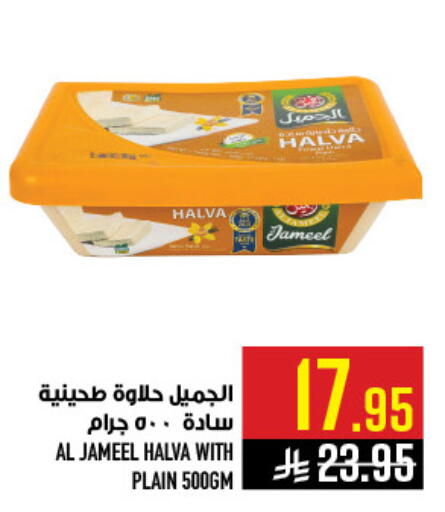 available at Abraj Hypermarket in KSA, Saudi Arabia, Saudi - Mecca