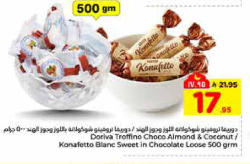 Coconut available at هايبر الوفاء in مملكة العربية السعودية, السعودية, سعودية - الرياض