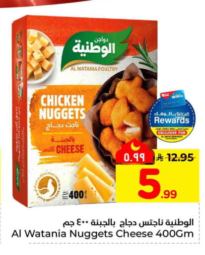 available at Hyper Al Wafa in KSA, Saudi Arabia, Saudi - Al Hasa
