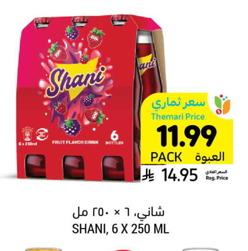 available at Tamimi Market in KSA, Saudi Arabia, Saudi - Buraidah