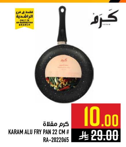 available at Abraj Hypermarket in KSA, Saudi Arabia, Saudi - Mecca