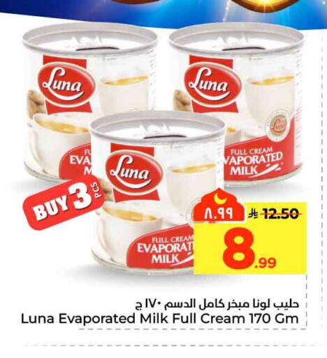 available at Hyper Al Wafa in KSA, Saudi Arabia, Saudi - Mecca