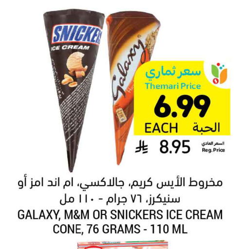 available at Tamimi Market in KSA, Saudi Arabia, Saudi - Buraidah