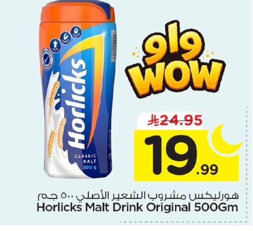 available at Nesto in KSA, Saudi Arabia, Saudi - Al Khobar