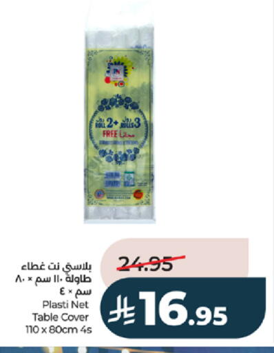 available at LULU Hypermarket in KSA, Saudi Arabia, Saudi - Tabuk