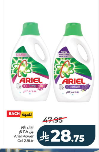 available at لولو هايبرماركت in مملكة العربية السعودية, السعودية, سعودية - حفر الباطن