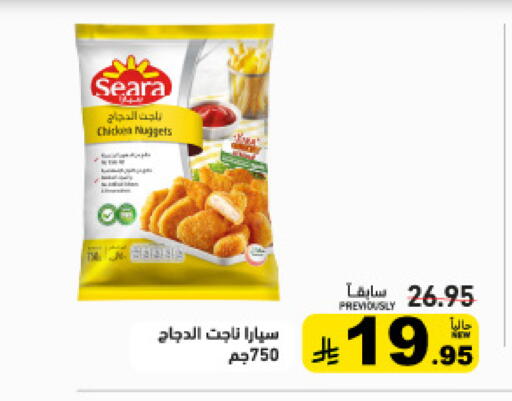 available at أسواق رامز in مملكة العربية السعودية, السعودية, سعودية - الأحساء‎