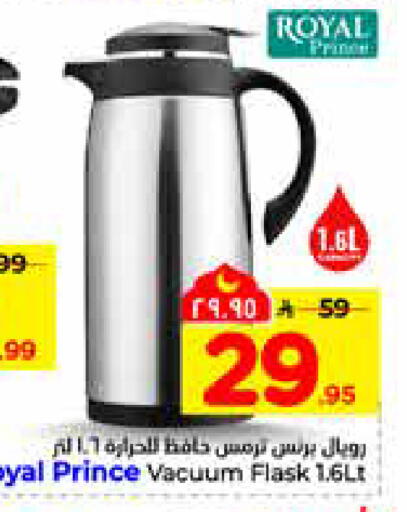 available at هايبر الوفاء in مملكة العربية السعودية, السعودية, سعودية - الرياض