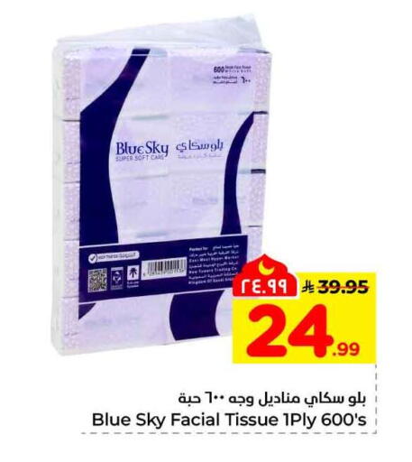 available at هايبر الوفاء in مملكة العربية السعودية, السعودية, سعودية - مكة المكرمة