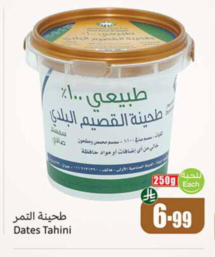 available at Othaim Markets in KSA, Saudi Arabia, Saudi - Unayzah