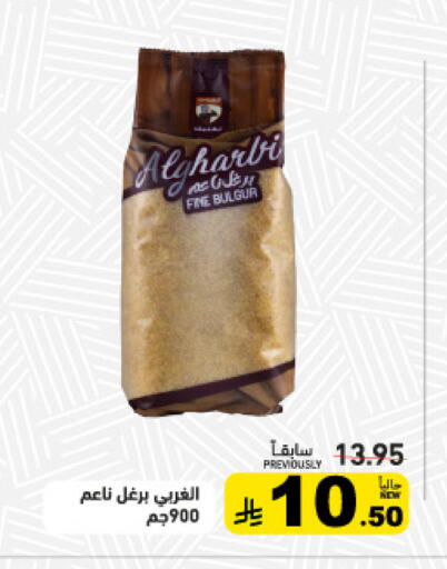 available at أسواق رامز in مملكة العربية السعودية, السعودية, سعودية - الأحساء‎