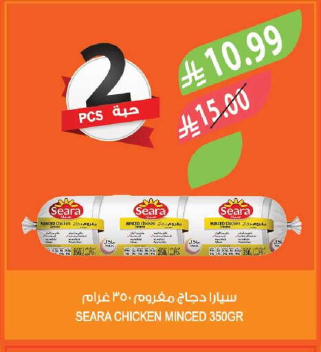 available at المزرعة in مملكة العربية السعودية, السعودية, سعودية - أبها