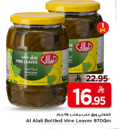 available at مارك & سيف in مملكة العربية السعودية, السعودية, سعودية - الرياض