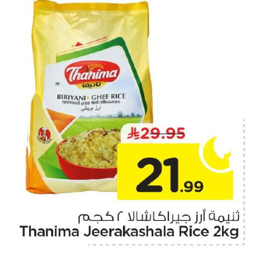 available at نستو in مملكة العربية السعودية, السعودية, سعودية - الخبر‎