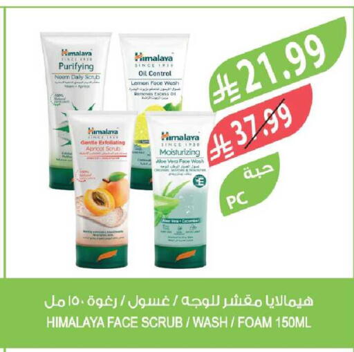 Apricot Lemon Cucumber available at Farm  in KSA, Saudi Arabia, Saudi - Jazan