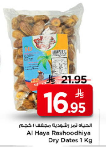 available at Mark & Save in KSA, Saudi Arabia, Saudi - Al Hasa