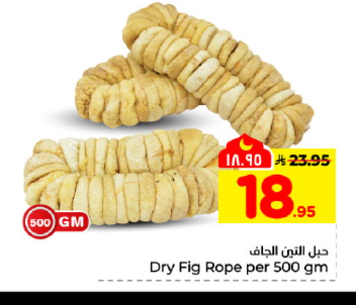 Fig available at Hyper Al Wafa in KSA, Saudi Arabia, Saudi - Dammam