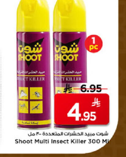 available at Mark & Save in KSA, Saudi Arabia, Saudi - Al Hasa