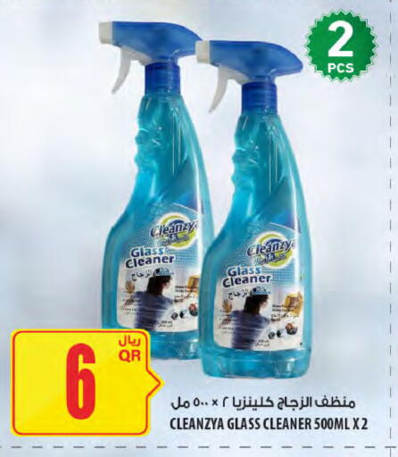 available at شركة الميرة للمواد الاستهلاكية in قطر - الضعاين