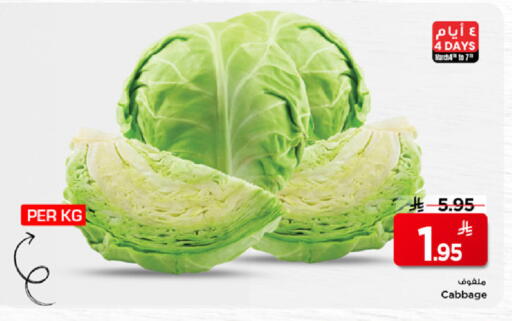 Cabbage available at Mark & Save in KSA, Saudi Arabia, Saudi - Al Hasa