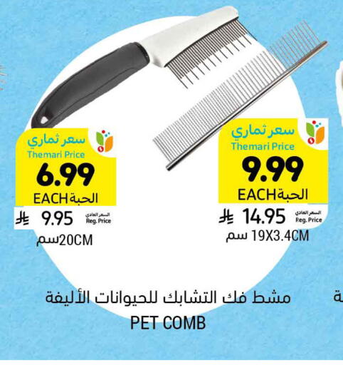 available at أسواق التميمي in مملكة العربية السعودية, السعودية, سعودية - الجبيل‎