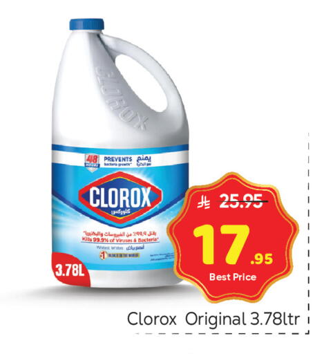 available at مكة هايبرماركت in مملكة العربية السعودية, السعودية, سعودية - الرياض