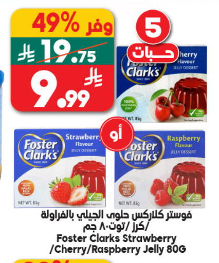 Raspberry Strawberry Cherry available at Dukan in KSA, Saudi Arabia, Saudi - Mecca