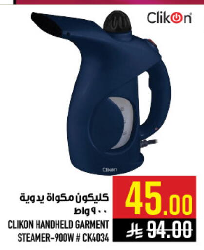 available at Abraj Hypermarket in KSA, Saudi Arabia, Saudi - Mecca
