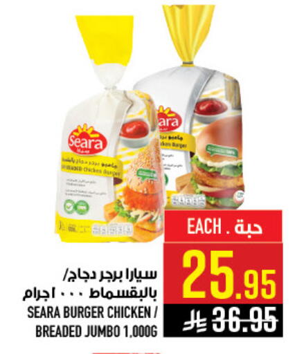 available at Abraj Hypermarket in KSA, Saudi Arabia, Saudi - Mecca