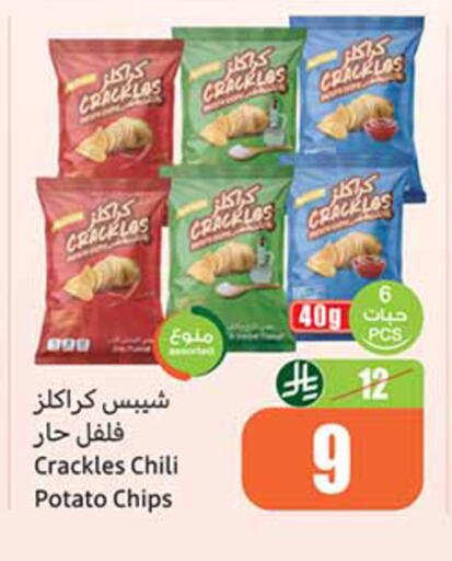 Potato available at أسواق عبد الله العثيم in مملكة العربية السعودية, السعودية, سعودية - المجمعة