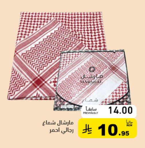 available at أسواق رامز in مملكة العربية السعودية, السعودية, سعودية - المنطقة الشرقية