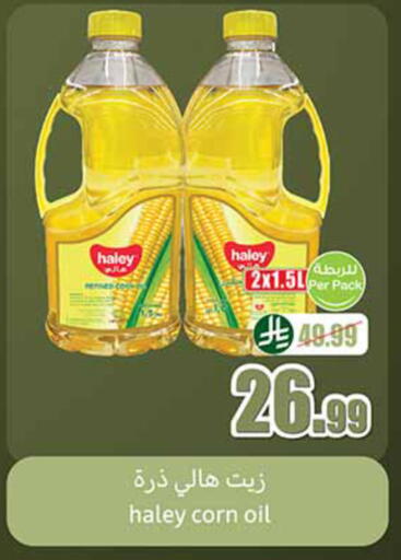 available at Othaim Markets in KSA, Saudi Arabia, Saudi - Al Qunfudhah
