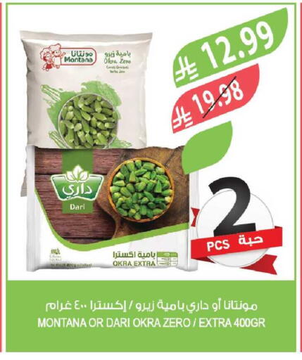 Okra available at Farm  in KSA, Saudi Arabia, Saudi - Al Bahah